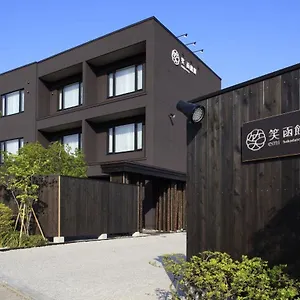 函馆汤之川温泉笑酒店 传统日式旅馆 函馆